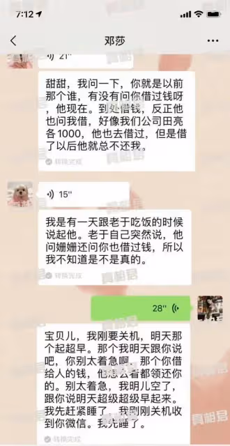 沒戲了,張繼科醜聞牽扯多達9位明星,桌球界一代大魔王隕落了