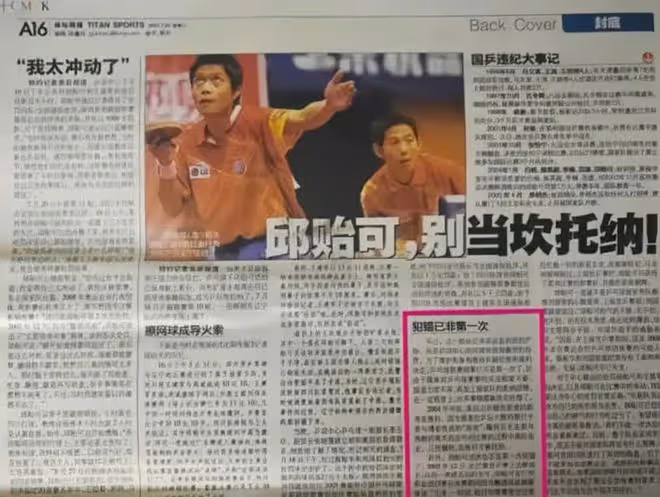 從張繼科事件到喬丹生涯最大污點 為啥體育明星很多都愛賭？