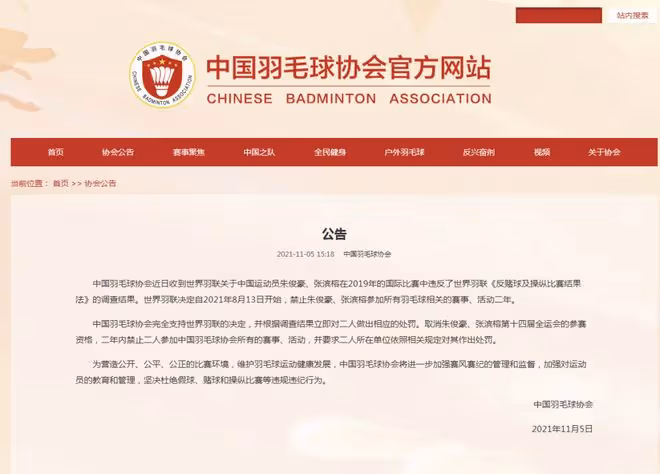 從張繼科事件到喬丹生涯最大污點 為啥體育明星很多都愛賭？