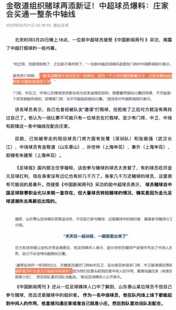 從張繼科事件到喬丹生涯最大污點 為啥體育明星很多都愛賭？
