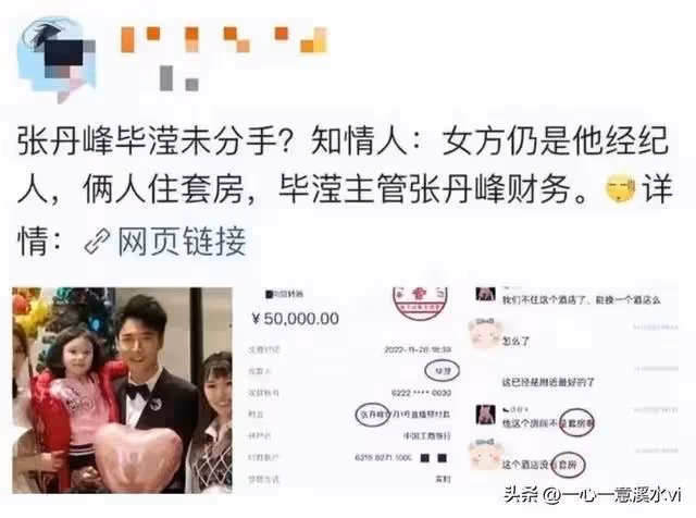 張丹峰和洪欣首播合作,感情到底是升溫還是破裂?網友揭開真相