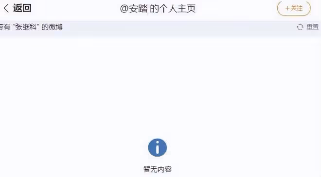 張繼科事態升級:安踏刪除張繼科動態,下架全部宣傳物料