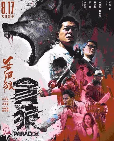 獲金像獎14項提名!這部2021年上映的港片,堪稱「無冕之王」