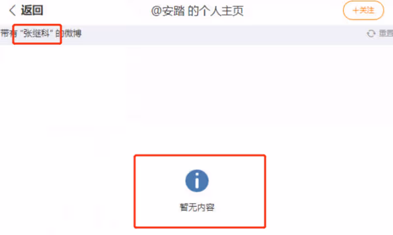 張繼科猛料又來!曝個人帳戶長期與賭博資金往來,相關代言被除名