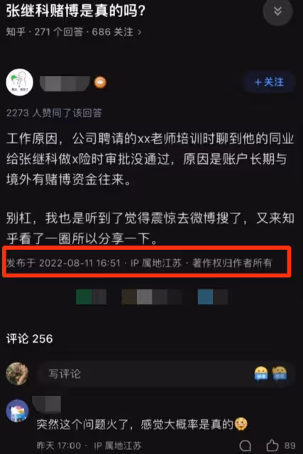 張繼科猛料又來!曝個人帳戶長期與賭博資金往來,相關代言被除名