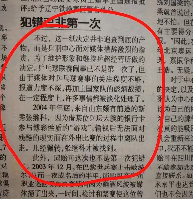 張繼科猛料又來!曝個人帳戶長期與賭博資金往來,相關代言被除名