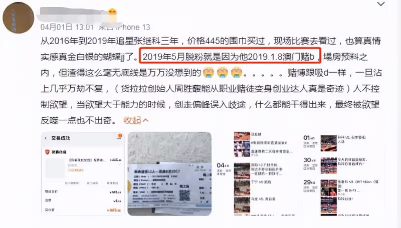張繼科猛料又來!曝個人帳戶長期與賭博資金往來,相關代言被除名