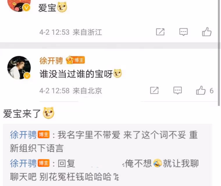 又來瓜!徐開騁被罵渣男反擊,內涵張天愛錄音,稱兩人互不相欠