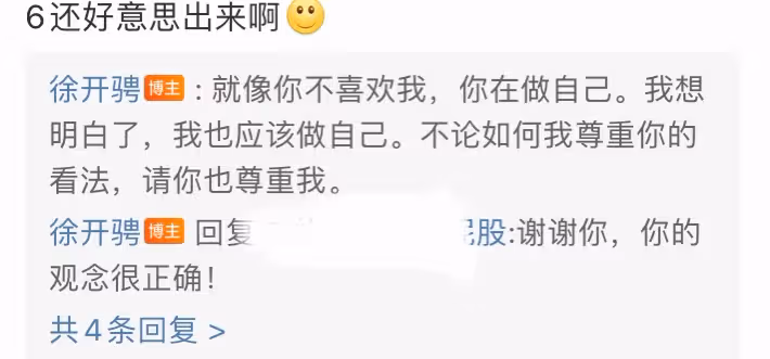 又來瓜!徐開騁被罵渣男反擊,內涵張天愛錄音,稱兩人互不相欠