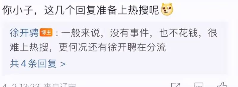 又來瓜!徐開騁被罵渣男反擊,內涵張天愛錄音,稱兩人互不相欠