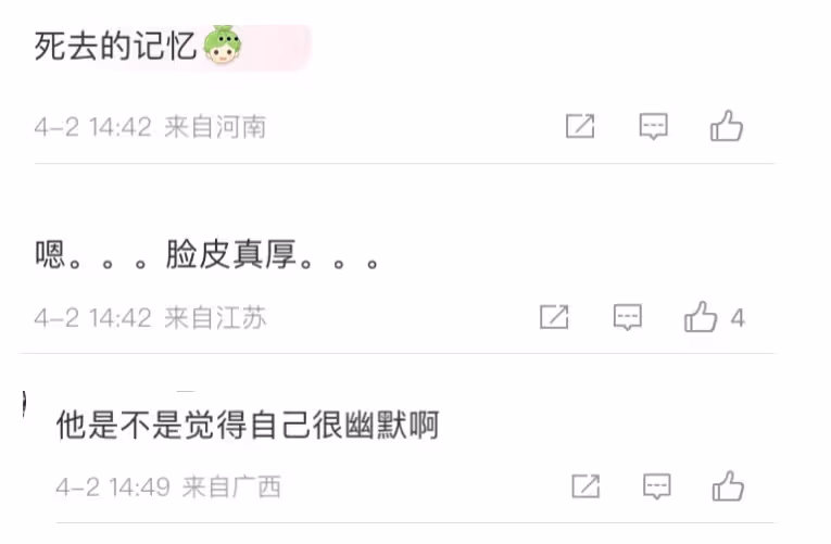 又來瓜!徐開騁被罵渣男反擊,內涵張天愛錄音,稱兩人互不相欠