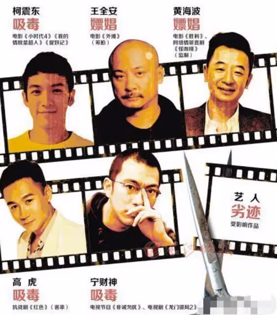 2023才過三個月,「劣跡藝人」集體復出,娛樂圈真的沒人管嗎?