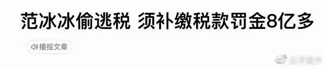 2023才過三個月,「劣跡藝人」集體復出,娛樂圈真的沒人管嗎?
