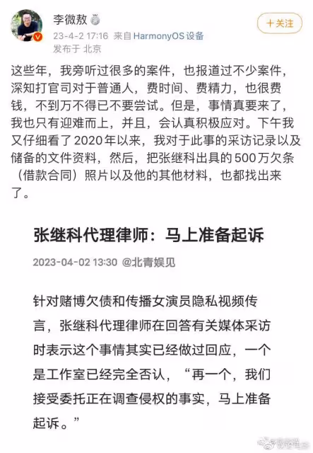 事件持續發酵,張繼科被曝年入6000多萬,第一家代言品牌表明態度