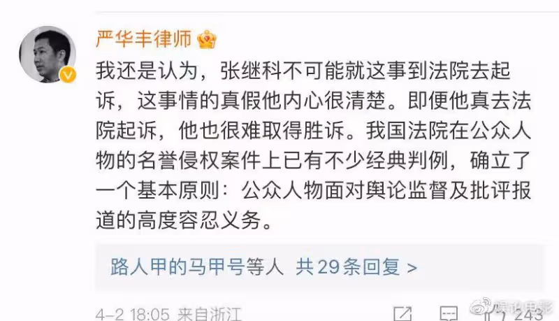 事件持續發酵,張繼科被曝年入6000多萬,第一家代言品牌表明態度