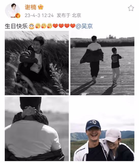 吳京迎49歲生日,謝楠曬一家四口被老公霸氣摟肩,吳京回復送香吻