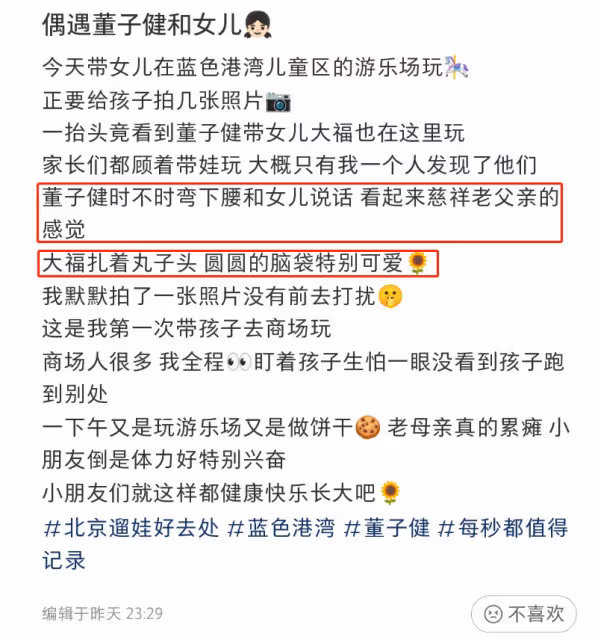 董子健離婚後獨自帶女兒遊樂場玩耍，大福扎丸子頭長高一大截