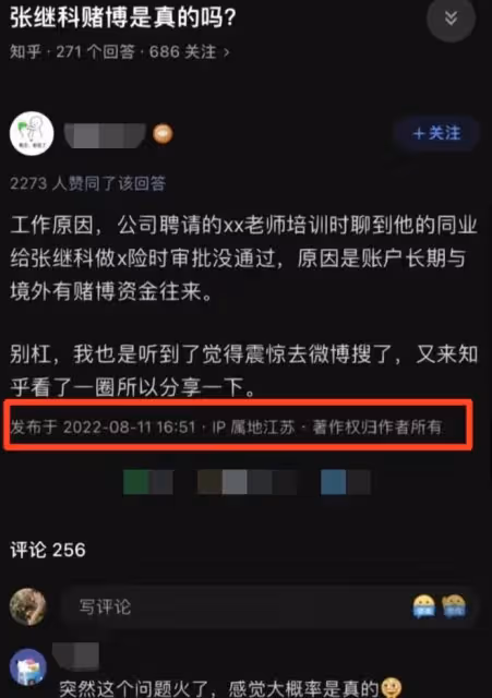 多家品牌合作緊急叫停！張繼科猛料不斷，16歲涉賭，和汪峰是牌友