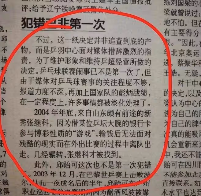 多家品牌合作緊急叫停！張繼科猛料不斷，16歲涉賭，和汪峰是牌友