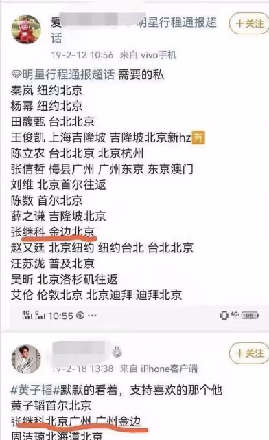 多家品牌合作緊急叫停！張繼科猛料不斷，16歲涉賭，和汪峰是牌友