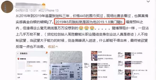 多家品牌合作緊急叫停!張繼科猛料不斷,16歲涉賭,和汪峰是牌友
