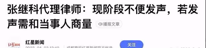 多家品牌合作緊急叫停!張繼科猛料不斷,16歲涉賭,和汪峰是牌友