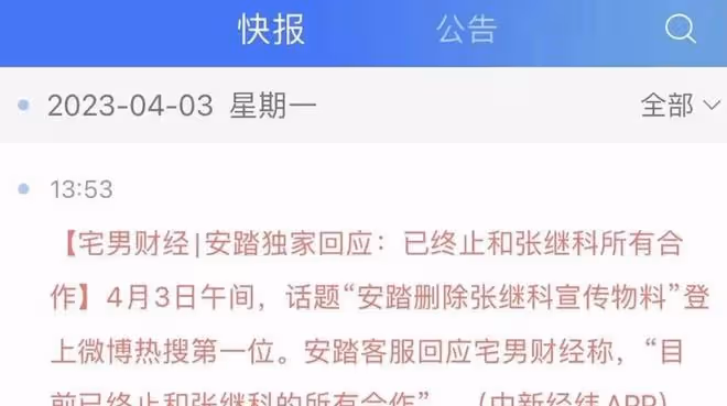 多家品牌合作緊急叫停!張繼科猛料不斷,16歲涉賭,和汪峰是牌友