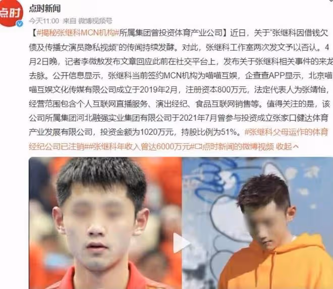 多家品牌合作緊急叫停!張繼科猛料不斷,16歲涉賭,和汪峰是牌友