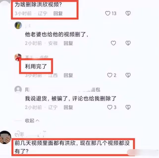 張丹峰畢瀅結婚註冊信息疑曝光，與洪欣合體撈金後刪彼此相關信息