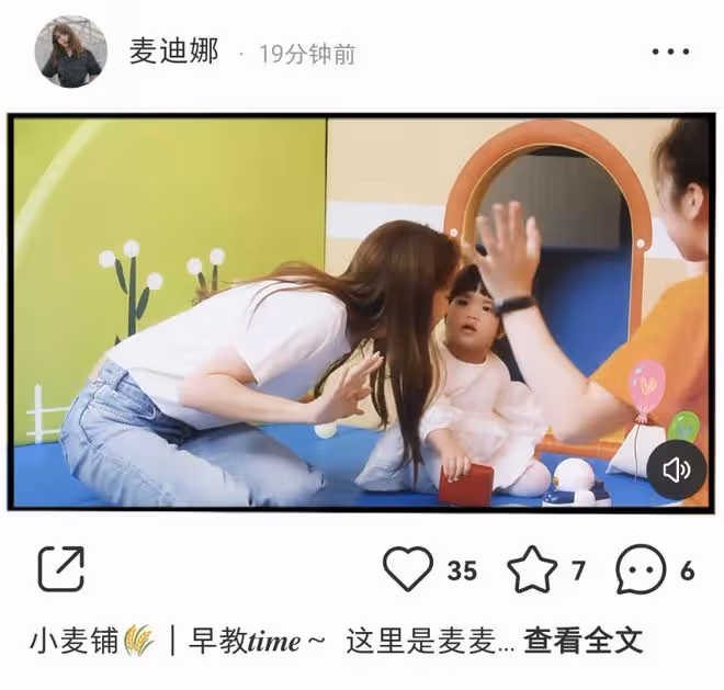 麥迪娜帶兒女做早教，1歲半女兒近照曝光，遺憾未繼承父母高顏值