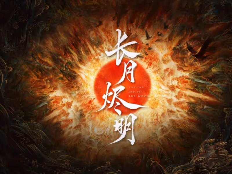 終於來了！仙俠爆款即將開播，3位戲骨坐鎮，這把白鹿又穩贏了