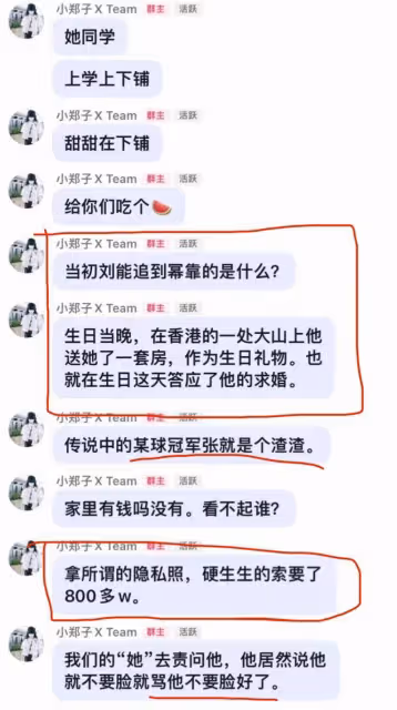 沒想到景甜張繼科風波,受傷害最大的是楊冪