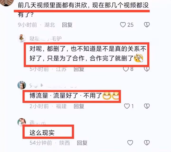 張丹峰洪欣同框直播後互刪對方視頻，張丹峰疑與經紀人註冊結婚