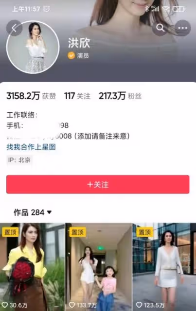 張丹峰洪欣同框直播後互刪對方視頻，張丹峰疑與經紀人註冊結婚