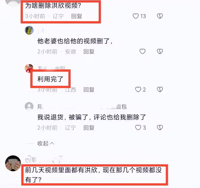張丹峰洪欣同框直播後互刪對方視頻，張丹峰疑與經紀人註冊結婚