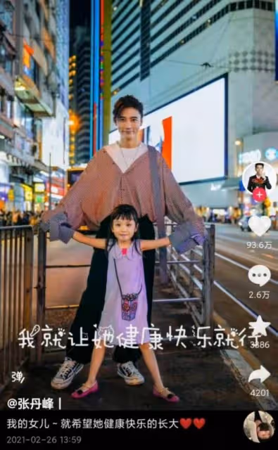 張丹峰洪欣同框直播後互刪對方視頻，張丹峰疑與經紀人註冊結婚