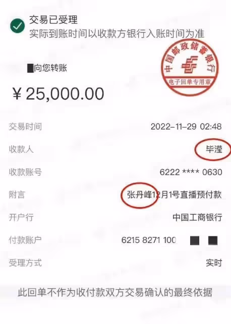 張丹峰洪欣同框直播後互刪對方視頻，張丹峰疑與經紀人註冊結婚