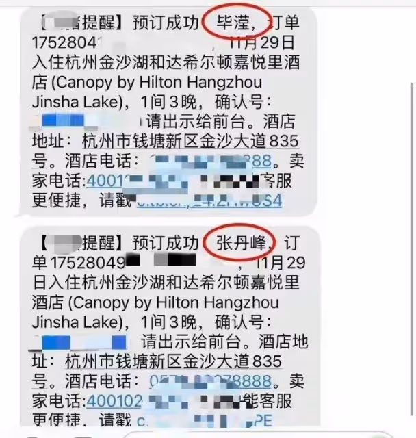 張丹峰洪欣同框直播後互刪對方視頻，張丹峰疑與經紀人註冊結婚