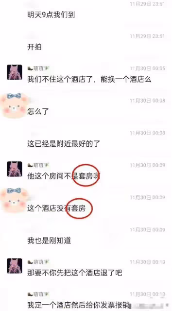 張丹峰洪欣同框直播後互刪對方視頻，張丹峰疑與經紀人註冊結婚