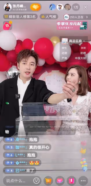 張丹峰洪欣同框直播後互刪對方視頻，張丹峰疑與經紀人註冊結婚