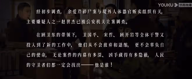 《他是誰》大結局,余愛琴案未破!4處細節暗示,會有第二部