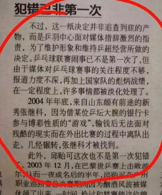 嗜賭、圈錢、找外圍女,出賣女友私密照,細數張繼科的六宗罪