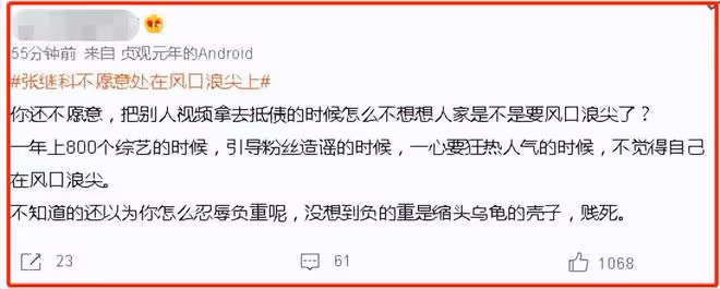 嗜賭、圈錢、找外圍女,出賣女友私密照,細數張繼科的六宗罪