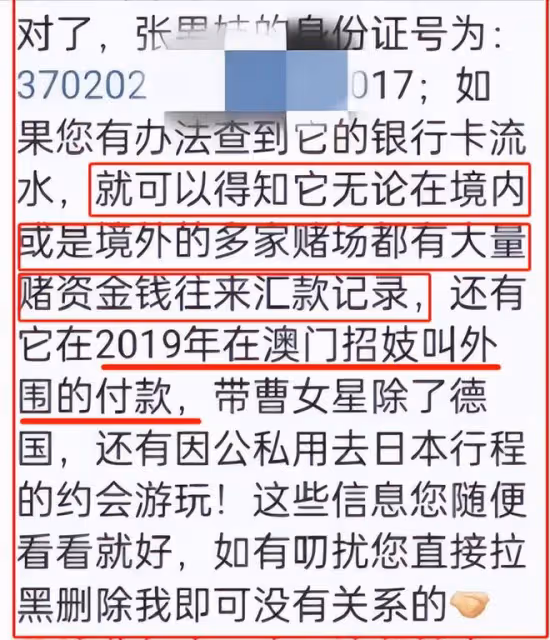 嗜賭、圈錢、找外圍女,出賣女友私密照,細數張繼科的六宗罪