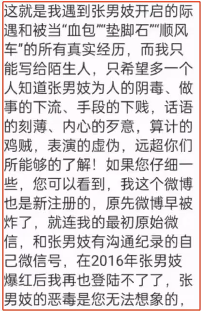 嗜賭、圈錢、找外圍女,出賣女友私密照,細數張繼科的六宗罪