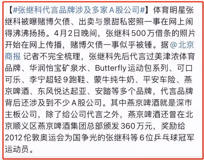 嗜賭、圈錢、找外圍女,出賣女友私密照,細數張繼科的六宗罪