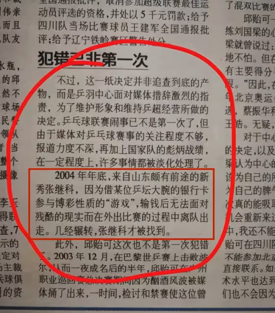 張繼科會跟吳亦凡一樣,去踩縫紉機嗎?