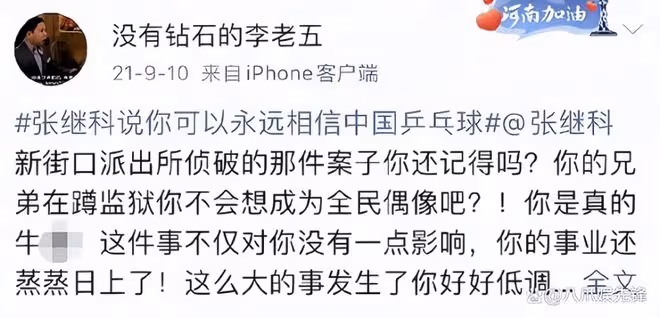 張繼科會跟吳亦凡一樣,去踩縫紉機嗎?