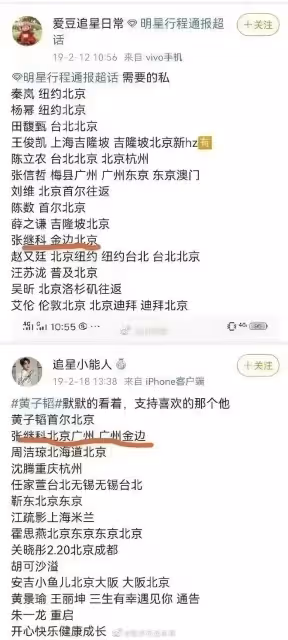 張繼科會跟吳亦凡一樣,去踩縫紉機嗎?