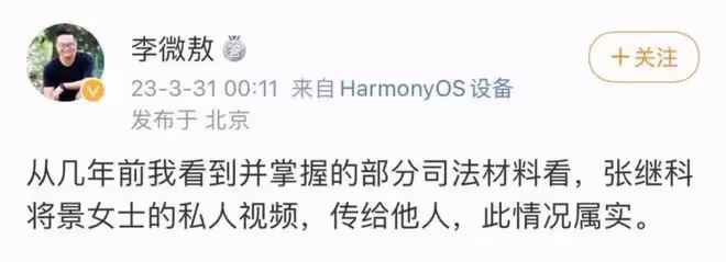 張繼科賭博欠債，竟拿景甜私密照去抵債：這個瓜巨大……